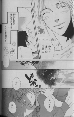 Page 93 of 麗人 2005-09