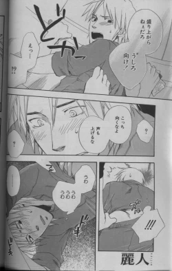 Page 97 of 麗人 2005-09