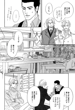 Page 11 of 麗人 2006-03