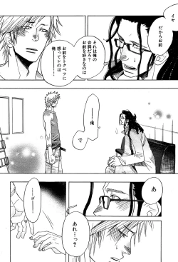 Page 138 of 麗人 2006-03