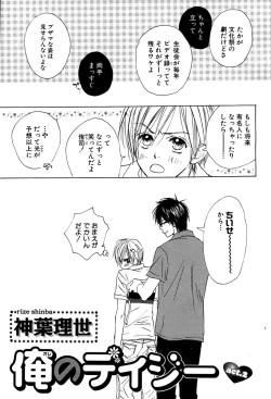 Page 171 of 麗人 2006-03