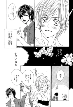 Page 175 of 麗人 2006-03