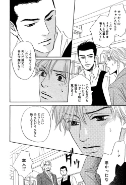 Page 19 of 麗人 2006-03