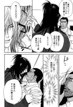 Page 200 of 麗人 2006-03