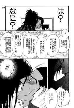 Page 201 of 麗人 2006-03