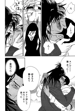 Page 202 of 麗人 2006-03