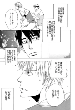 Page 217 of 麗人 2006-03