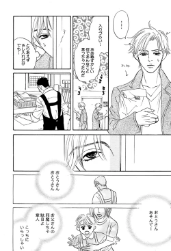 Page 21 of 麗人 2006-03