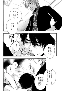 Page 241 of 麗人 2006-03