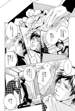 Page 84 of 麗人 2006-03