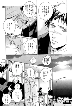 Page 87 of 麗人 2006-03