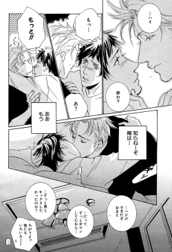 Page 96 of 麗人 2006-03