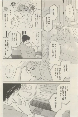 Page 10 of 麗人 2014-11