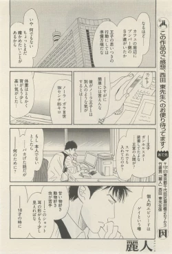 Page 128 of 麗人 2014-11
