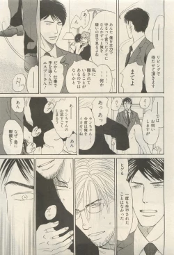 Page 131 of 麗人 2014-11