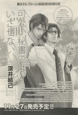 Page 162 of 麗人 2014-11