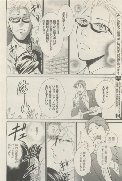 Page 164 of 麗人 2014-11