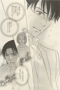 Page 17 of 麗人 2014-11