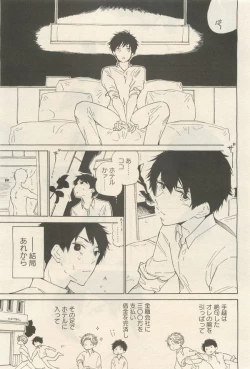 Page 191 of 麗人 2014-11