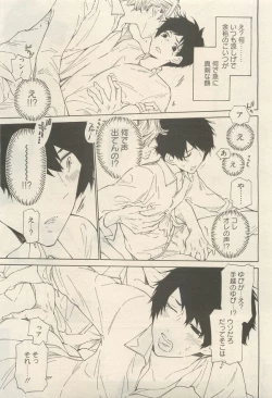 Page 197 of 麗人 2014-11