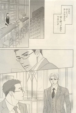 Page 19 of 麗人 2014-11