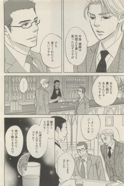 Page 20 of 麗人 2014-11