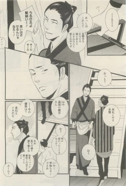 Page 210 of 麗人 2014-11