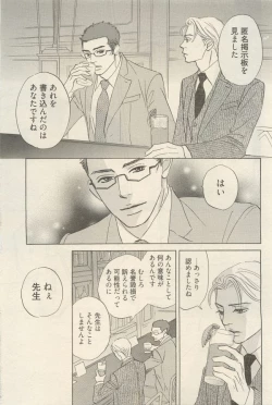 Page 21 of 麗人 2014-11
