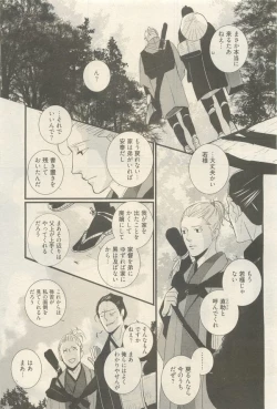 Page 235 of 麗人 2014-11