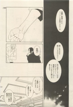 Page 249 of 麗人 2014-11