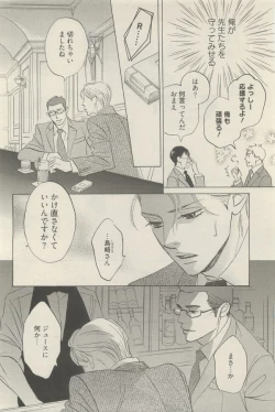 Page 24 of 麗人 2014-11