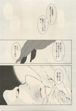 Page 253 of 麗人 2014-11