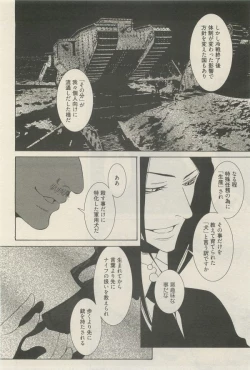 Page 258 of 麗人 2014-11