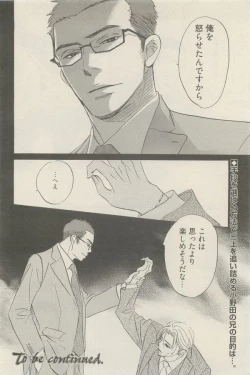 Page 26 of 麗人 2014-11