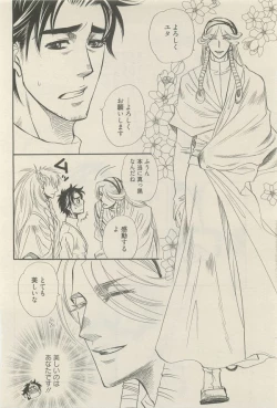 Page 274 of 麗人 2014-11