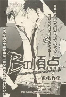 Page 27 of 麗人 2014-11