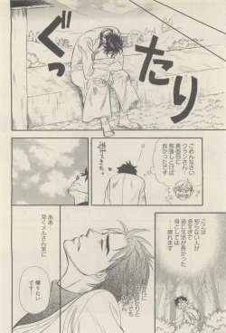 Page 280 of 麗人 2014-11