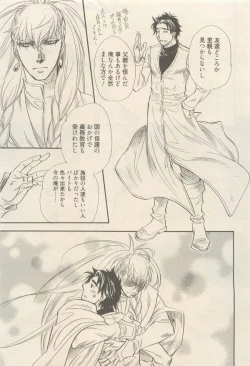 Page 289 of 麗人 2014-11