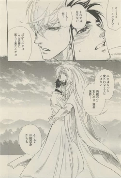 Page 290 of 麗人 2014-11