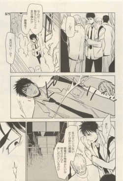 Page 29 of 麗人 2014-11