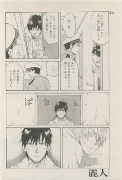 Page 314 of 麗人 2014-11