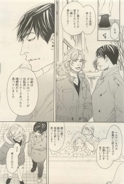 Page 331 of 麗人 2014-11