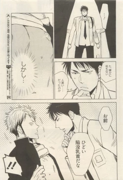 Page 33 of 麗人 2014-11