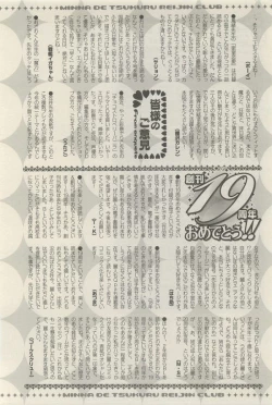 Page 346 of 麗人 2014-11