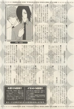 Page 347 of 麗人 2014-11