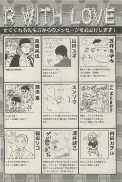 Page 354 of 麗人 2014-11