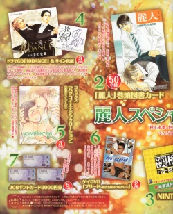 Page 4 of 麗人 2014-11