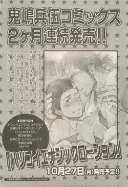 Page 53 of 麗人 2014-11