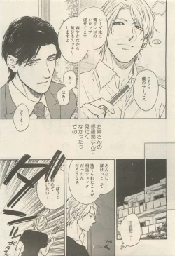 Page 75 of 麗人 2014-11