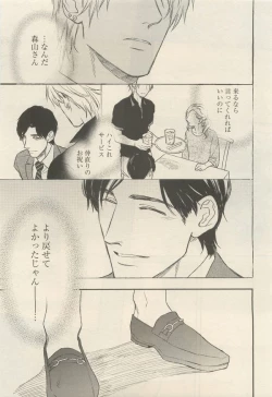 Page 95 of 麗人 2014-11